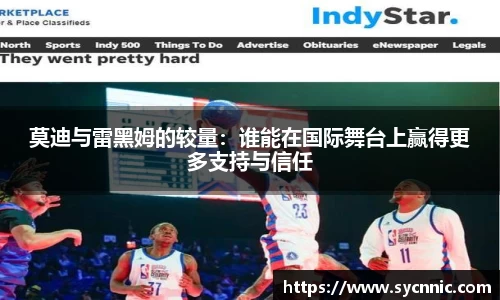 莫迪与雷黑姆的较量：谁能在国际舞台上赢得更多支持与信任